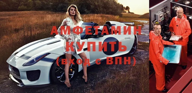 АМФ 97%  Шелехов 