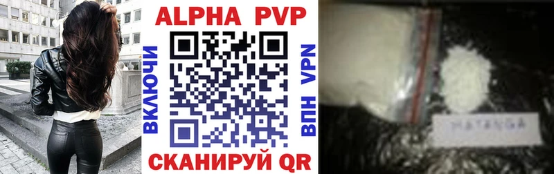 наркота  Шелехов  Alfa_PVP мука 