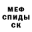 ГАШ гашик Atomnay Kriper