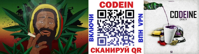 Кодеиновый сироп Lean напиток Lean (лин)  kraken tor  Шелехов 