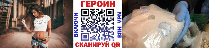 ГЕРОИН белый  Шелехов 