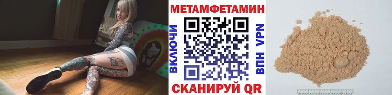 Метамфетамин кристалл  цена наркотик  Шелехов 