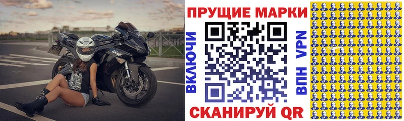 Марки N-bome 1,8мг  гидра   Шелехов 